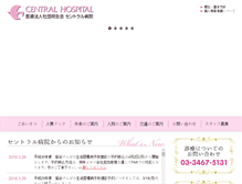 Tablet Screenshot of central-hospital.or.jp